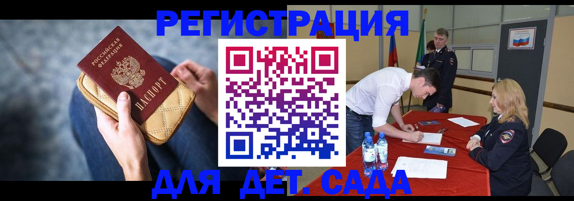 прописка от собственника в Фокино