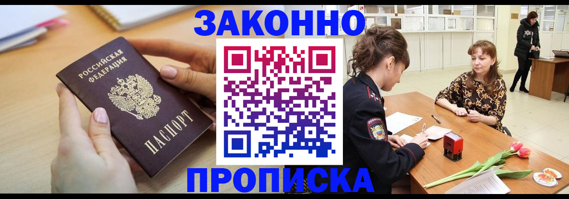 пропишу в квартире в Фокино