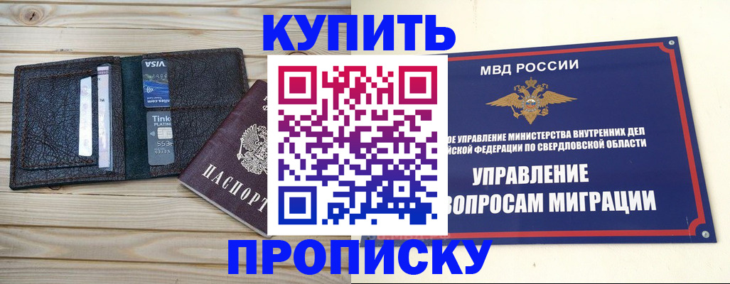 прописка поиск в Фокино